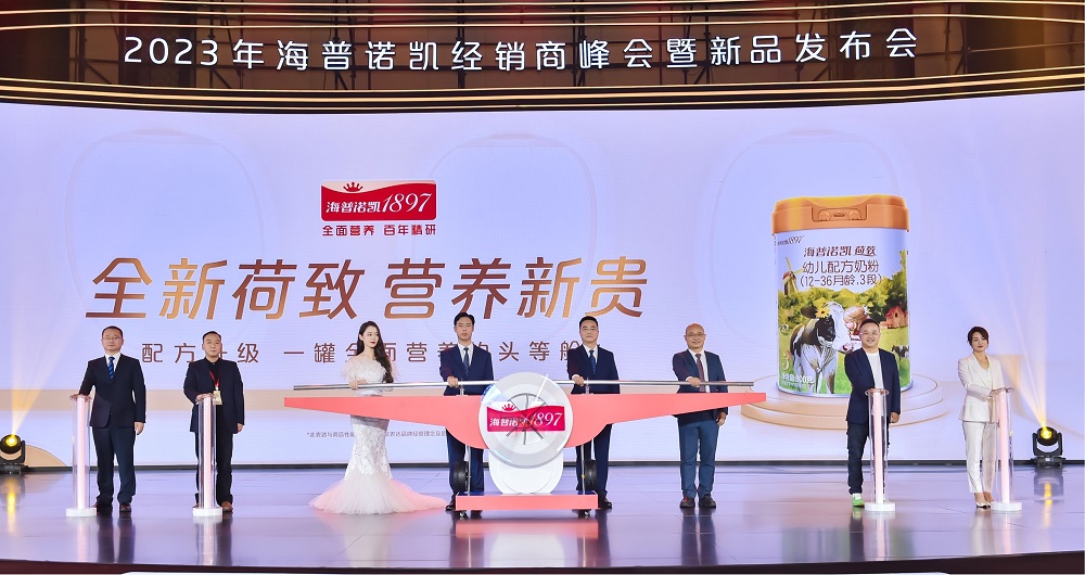 320%乳铁蛋白+母源HMO，海普诺凯1897新荷致打造新一代全面营养“头等舱”