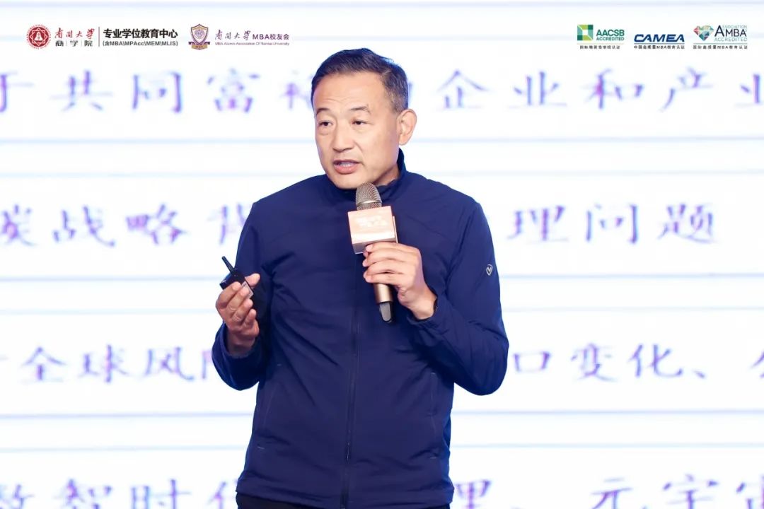 第三届南开大学MBA校友发展论坛扬帆再启航