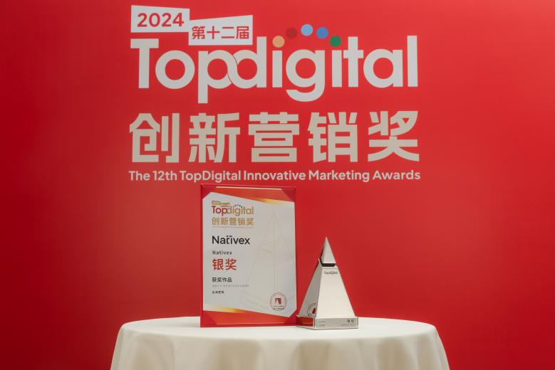 Nativex凭海底捞出海营销案例获TopDigital创新营销奖