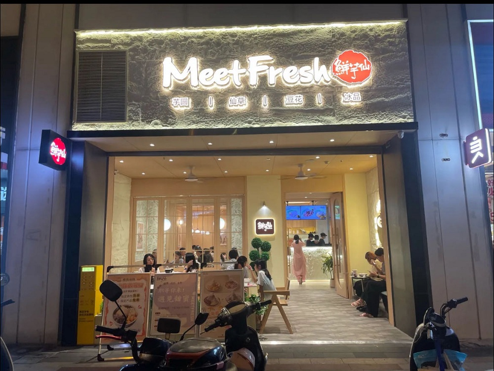 海口桫椤湾店.jpg