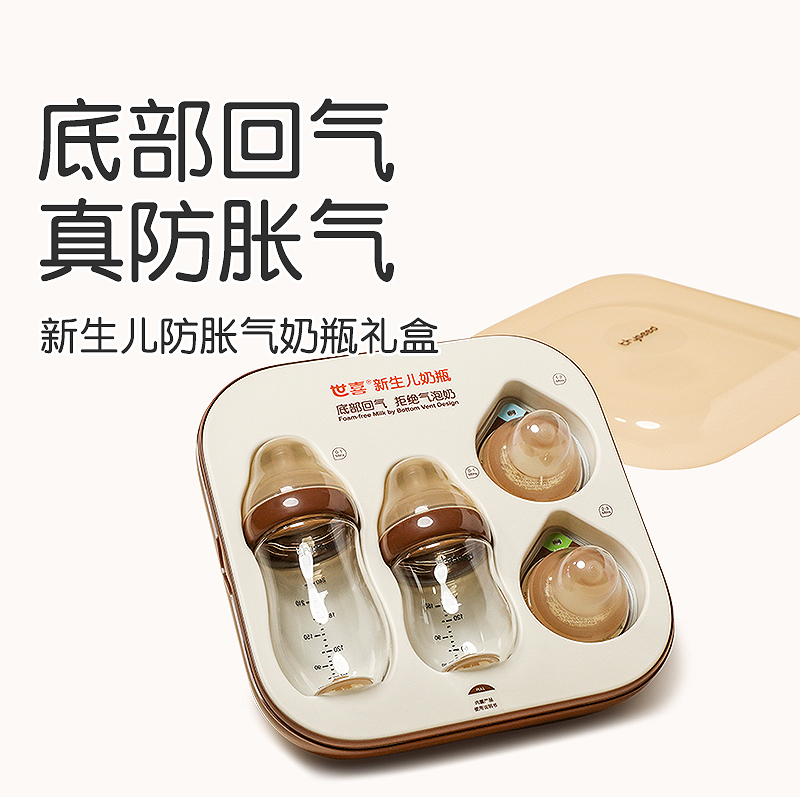 洞察宝妈需求世喜新生儿奶瓶用心设计缓解育儿焦虑(图1)
