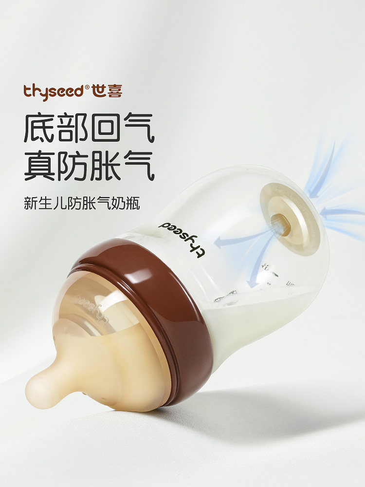 洞察宝妈需求世喜新生儿奶瓶用心设计缓解育儿焦虑(图2)