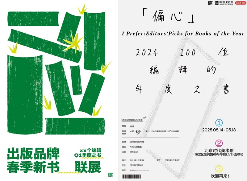 主办方策展.jpg