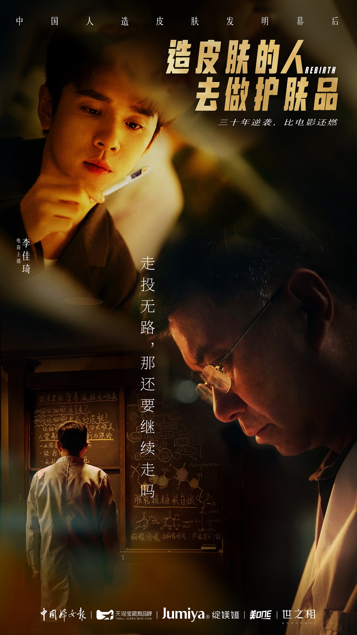 【绽媄娅】主海报2-交付@2x.jpg
