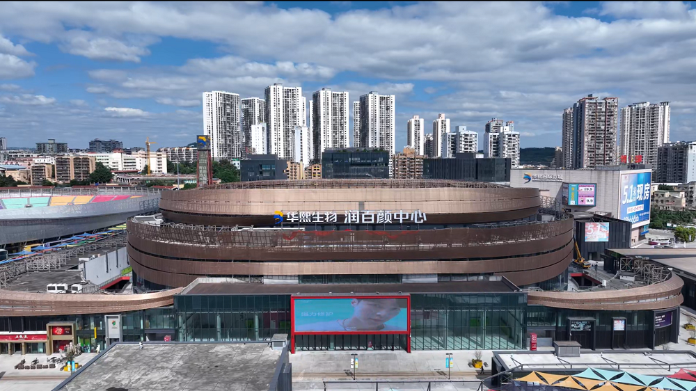 1761533591559576.jpg 重庆-华熙润百颜中心外观 02.jpg