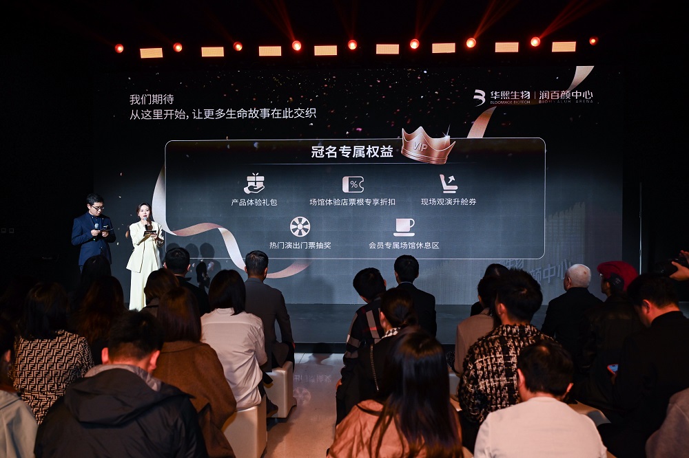 1761533783407632.jpg 冠名权益 10.JPG