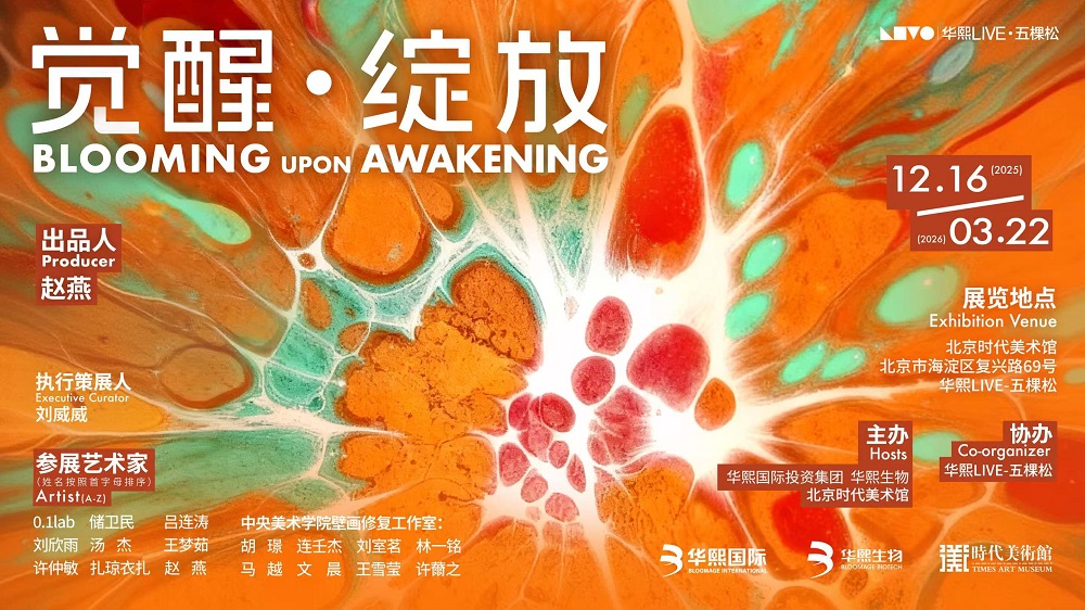 1765786740239742.jpg 海报图_053.jpg