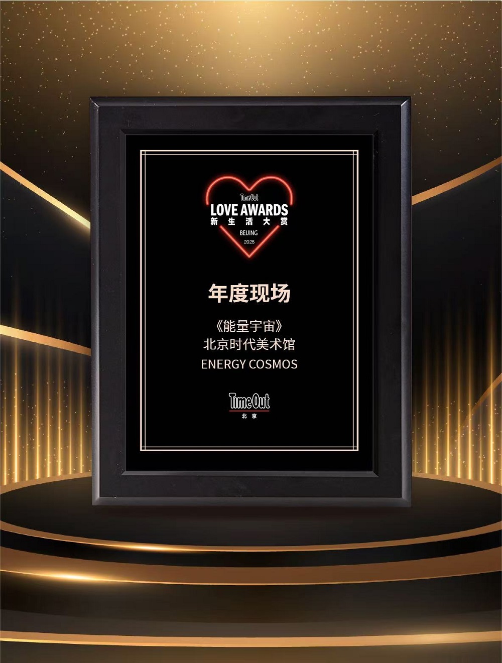 01 奖项照片_3407.jpg