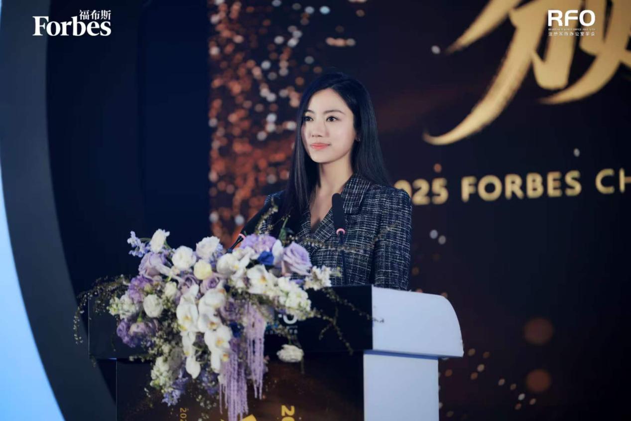2025福布斯中国家族传承峰会暨颁奖盛典圆满落幕