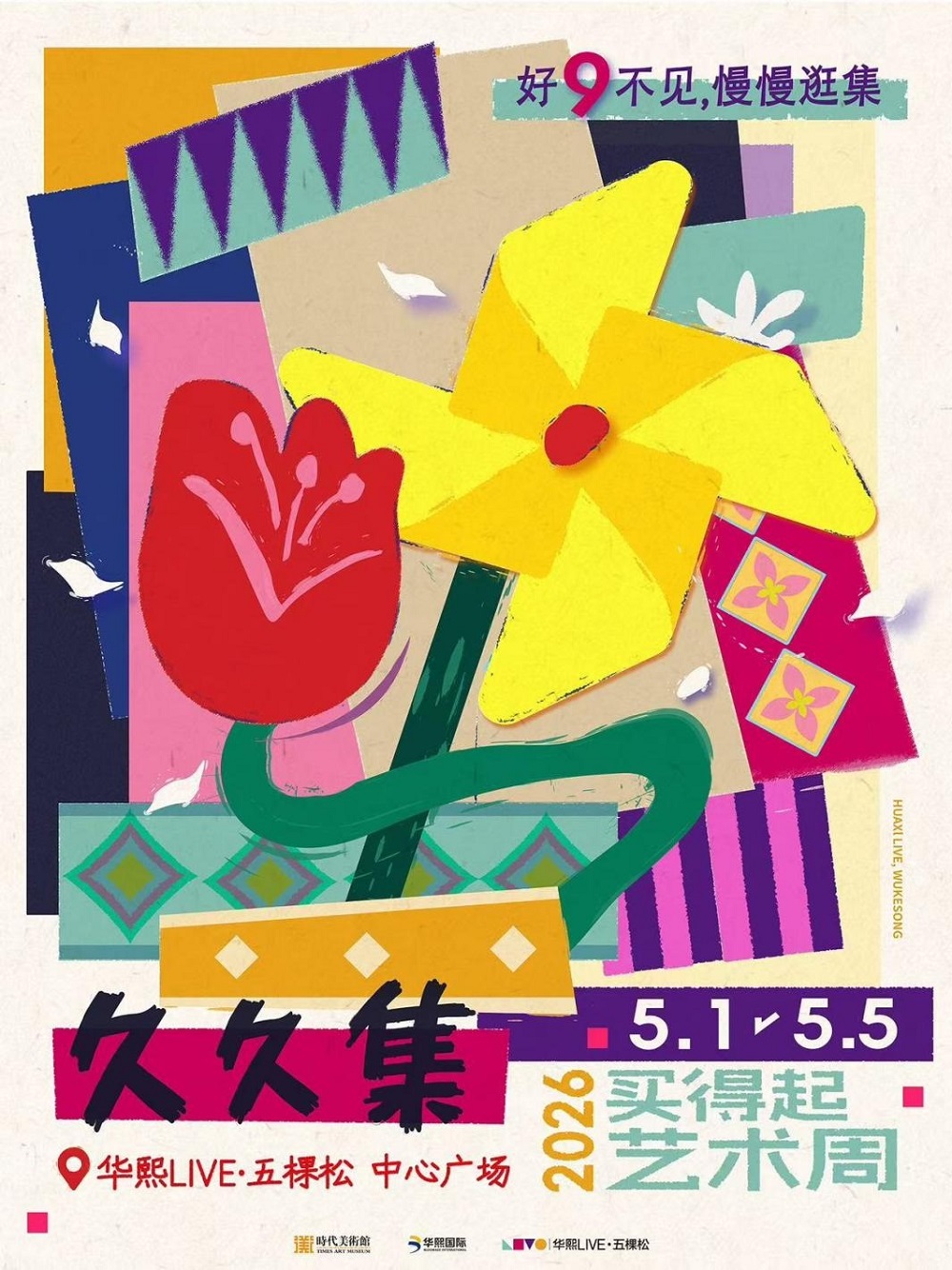 1 买得起海报.jpg