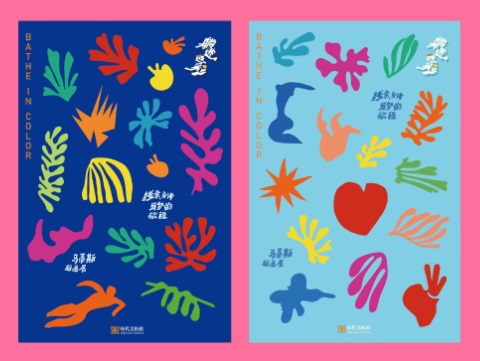 17 《躺进色彩》海报图.jpg