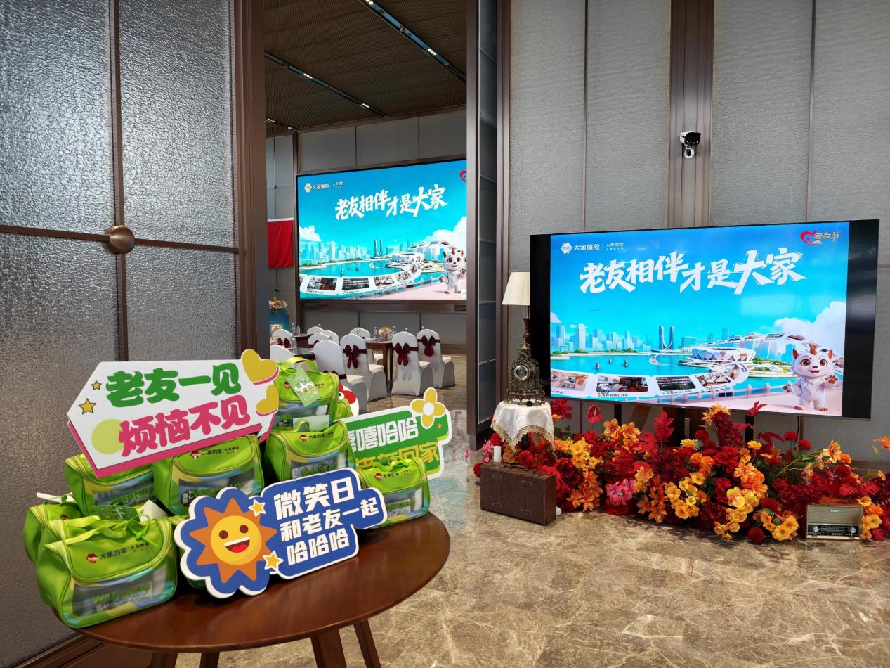 邂逅海派夏日，重启生活热爱——“大家老友节”在上海开启身心灵疗愈之旅