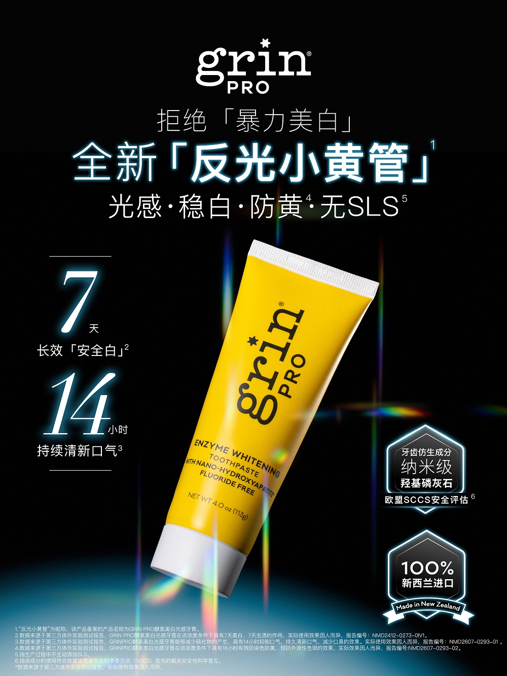 4-酵素美白光感.jpg