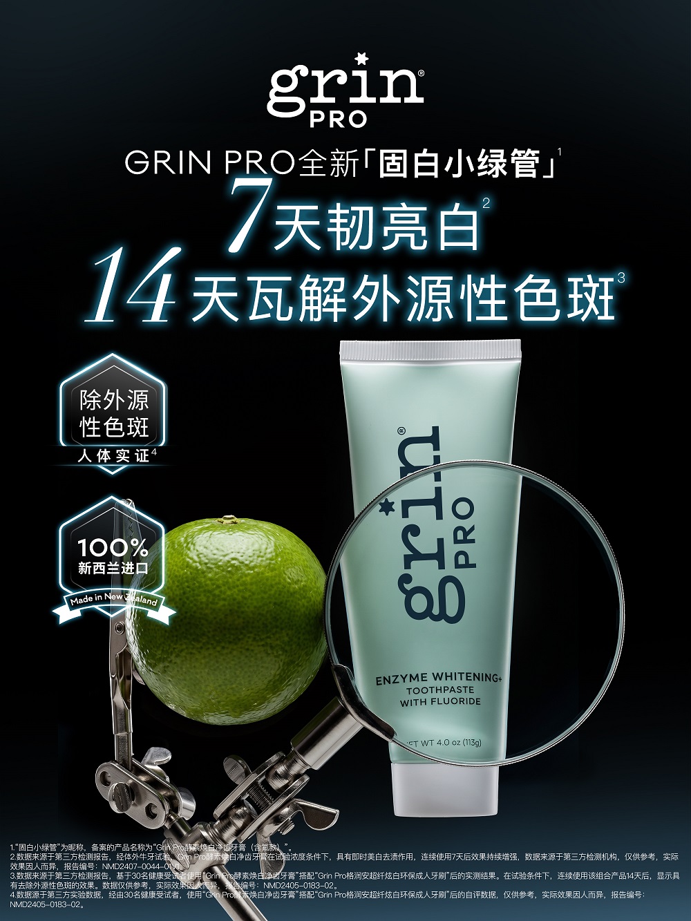 5-酵素焕白净齿.jpg