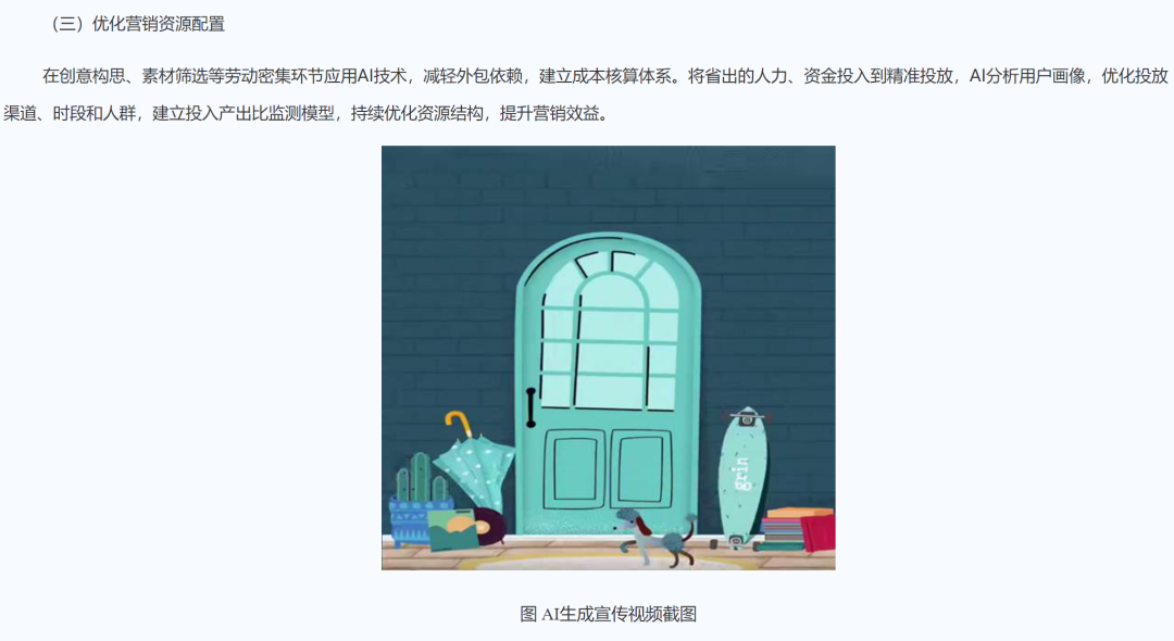 7.2-入选工信部人工智能典型应用案例.png