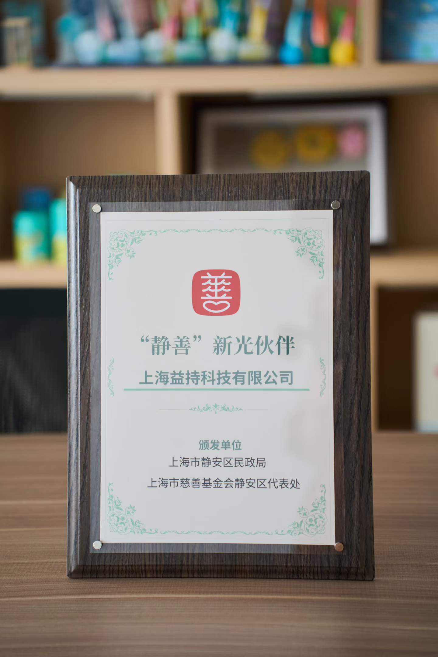 2-2026上海慈善周主题活动.jpg